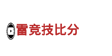 雷竞技比分-生活制纸